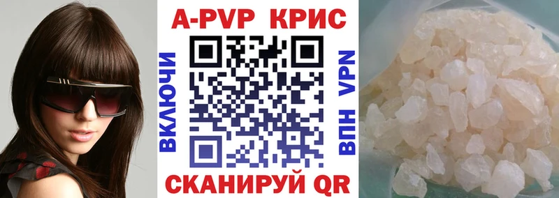 Альфа ПВП кристаллы  kraken   Нерехта 