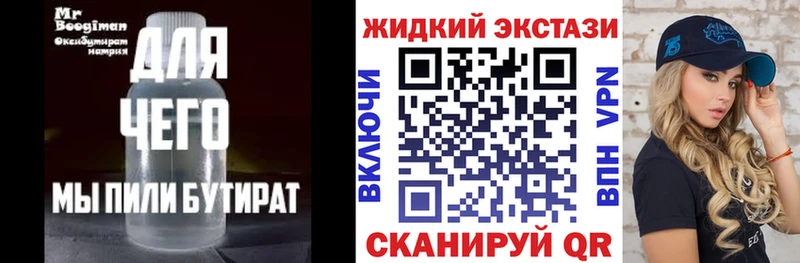 что такое наркотик  Нерехта  Бутират Butirat 