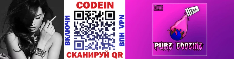 Кодеин напиток Lean (лин)  цена   Нерехта 