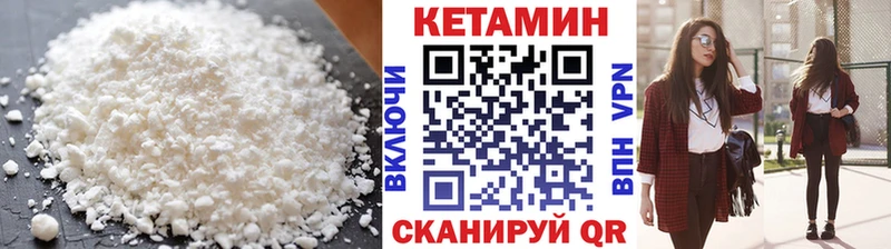 Кетамин VHQ  закладка  Нерехта 