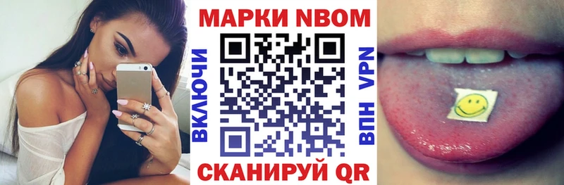 Марки 25I-NBOMe 1,5мг  где купить наркоту  Нерехта 